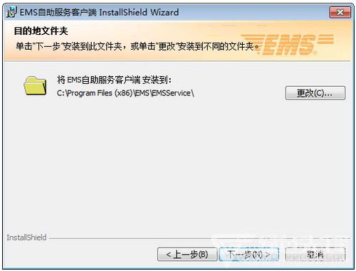 EMS自助服務(wù)客戶端 v1.1 快遞自助新時(shí)代的高效解決方案